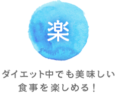 優 お肉が ごろごろ