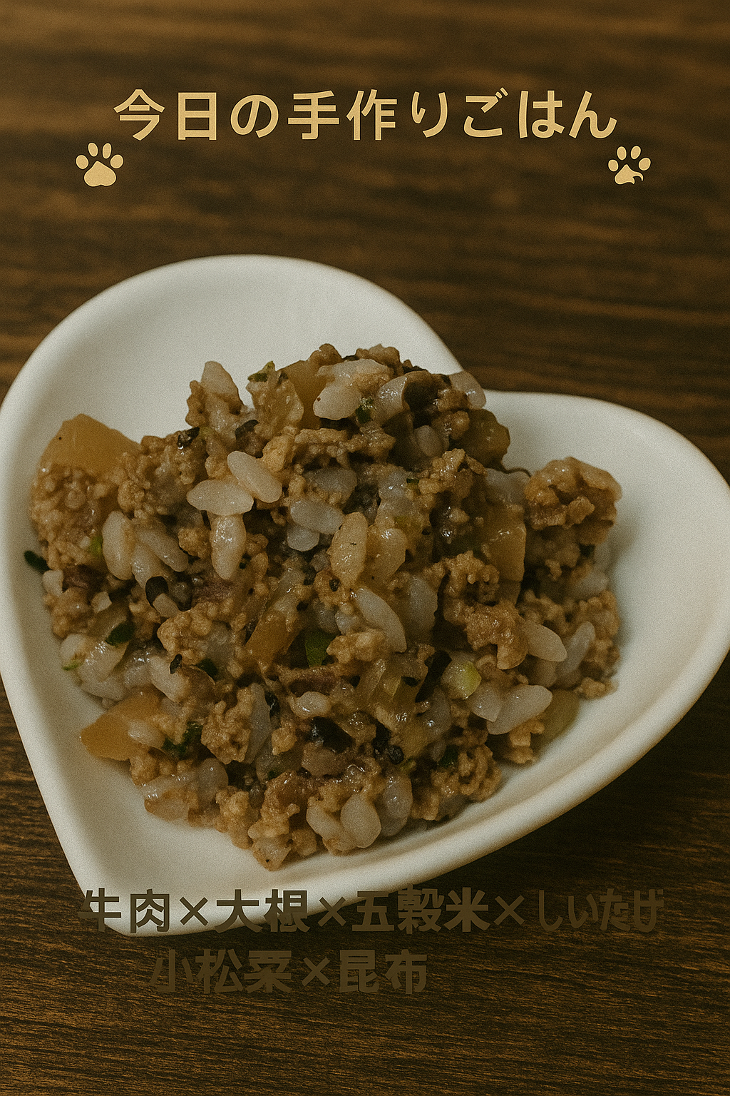 ドッグフード専門店　手作り犬ごはん