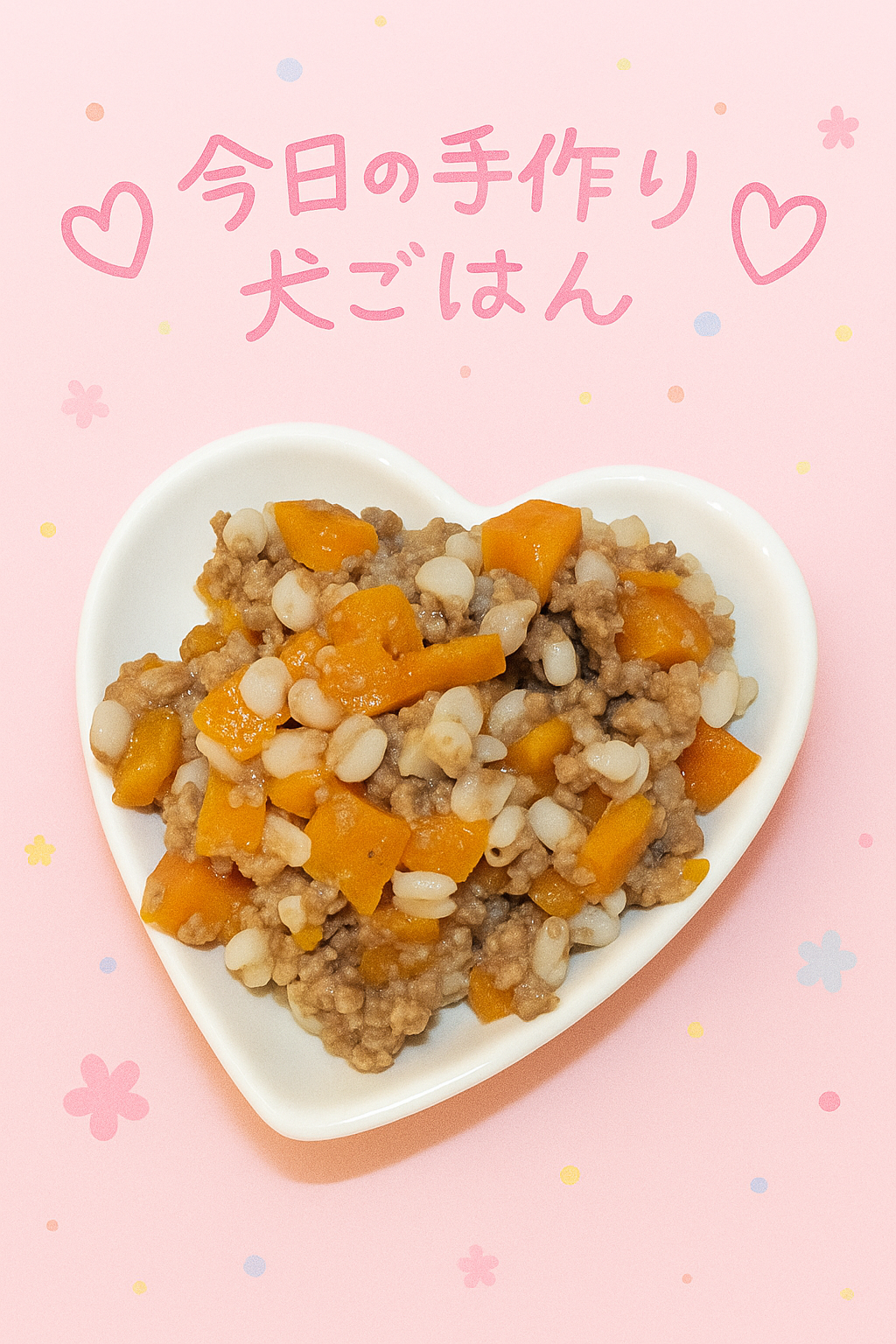 ドッグフード専門店　手作り犬ごはん